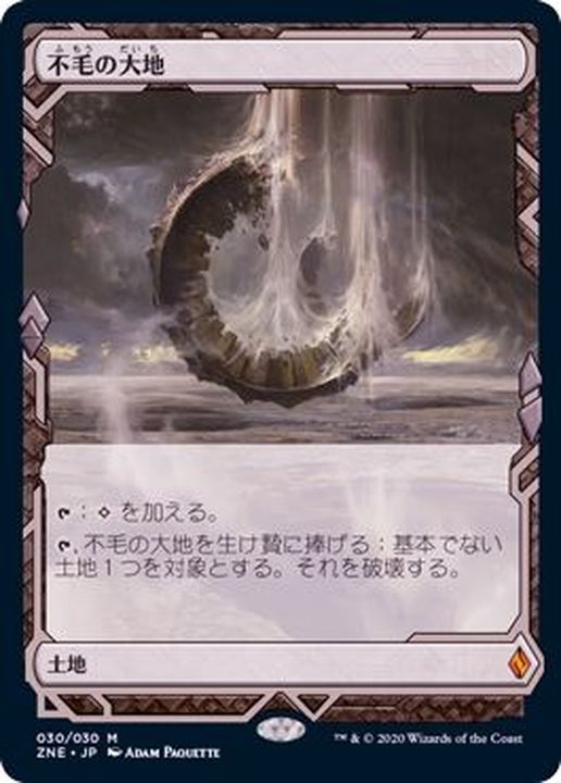 MTG 不毛の大地/Wasteland 日4 Foil】《不毛の大地/Wasteland》[EXP