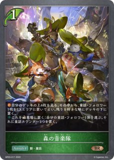 ブースターパック第3弾「FLAME OF LAEVATEINN / フレイム・オブ