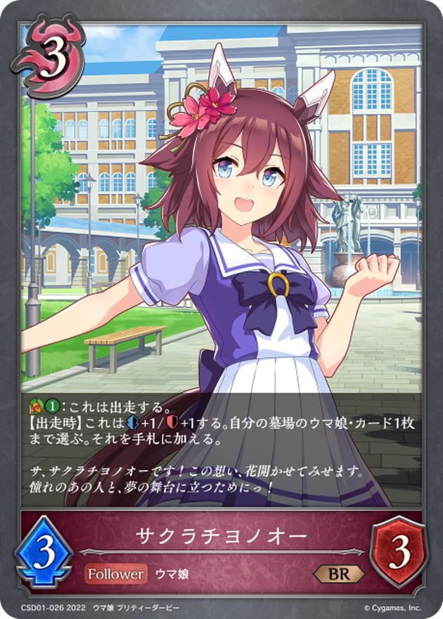 ヴァイスシュヴァルツ ウマ娘 サクラチヨノオー sp サイン ヴァイス