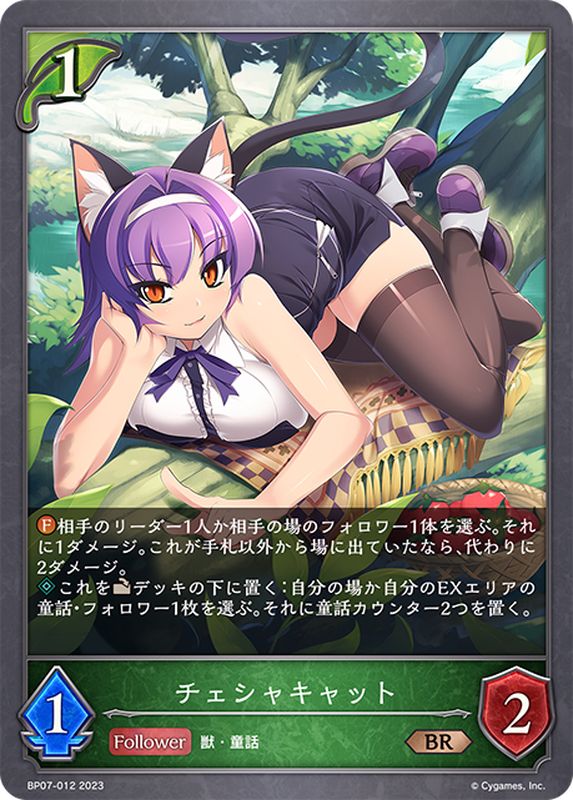 EPOCH社 premier2024 キャシャ猫 世界限定10枚 超希少 EPOCH社