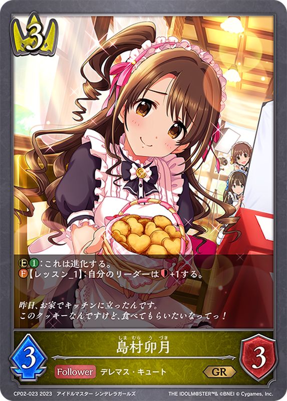 ヴァイスシュヴァルツ デレマス 島村卯月 SPサイン PSA10 Amazon.co.jp