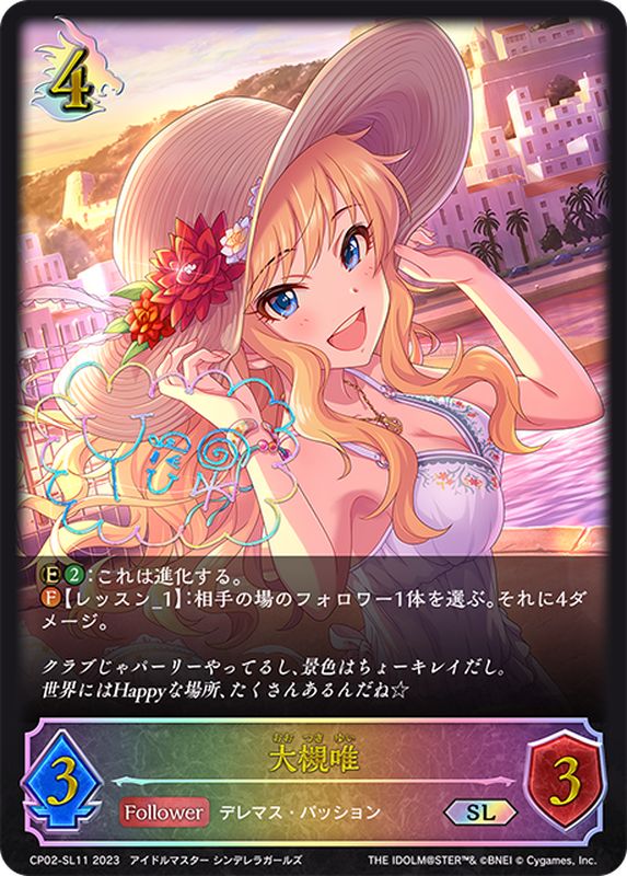 ヴァイス アイドルマスター 甘カワ☆ニゅーいヤー 大槻 唯 SP PSA10