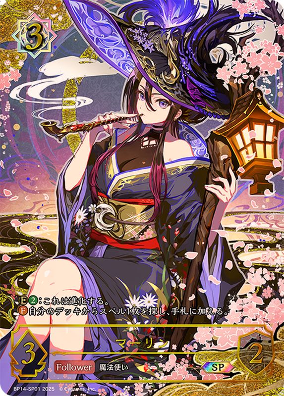 シャドウバース リアルプロモーションカード マーリン（英語版