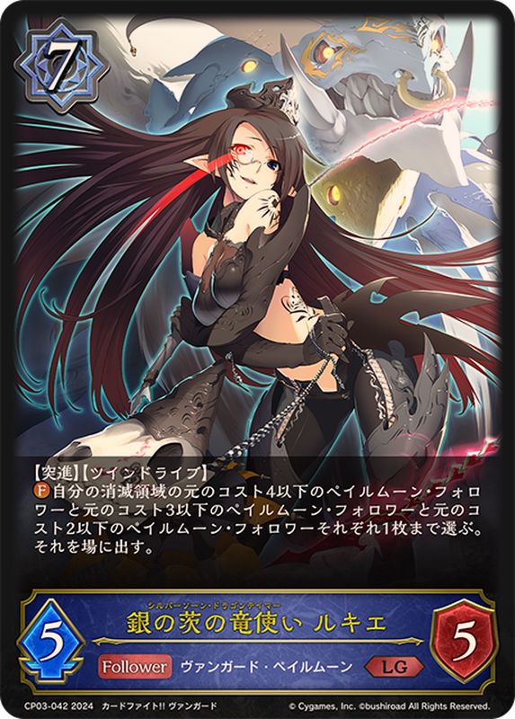 銀鍵の魔法 キキィル(PR)(D-PR/1491) | プロモ | ドラゴンスター |