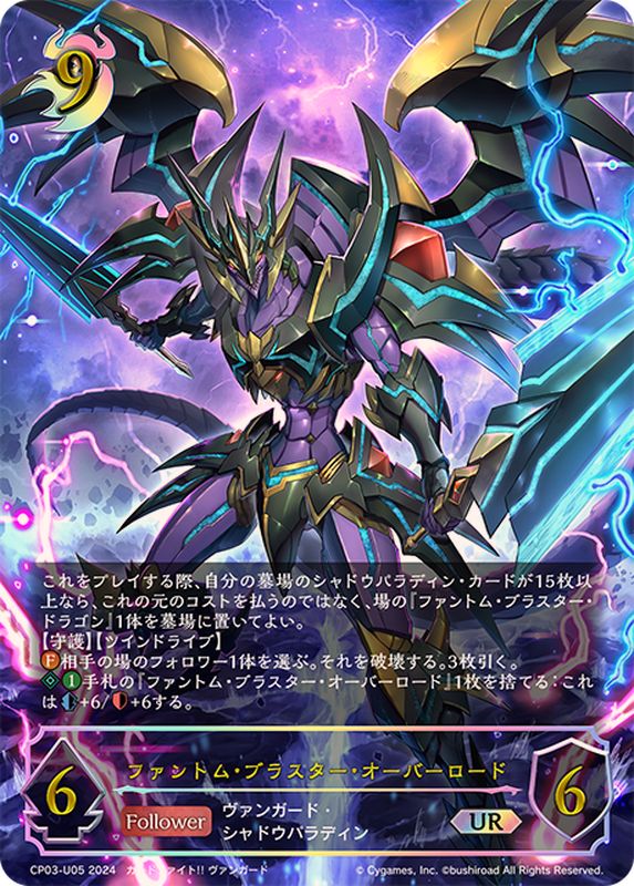 シャドウパラディン 撃退者 レギオン 初期 デッキ ファントム