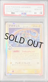 デオキシスδ-デルタ種 - カードラッシュ[ポケモン]