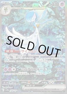 サーナイトex【SAR】{348/190} - カードラッシュ[ポケモン]