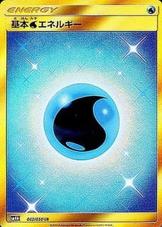 ハイパーボール【UR】{071/060}