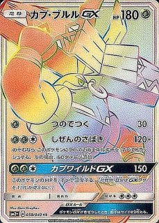 状態A-〕ゲッコウガ＆ゾロアークGX(SA)【SR】{059/055}