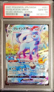 PSA10鑑定済〕ゲッコウガGX【SSR】{216/150}
