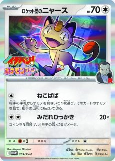 エラーカード】ペルシアンGX HR 2025年最新】ペルシアンgx hrの人気