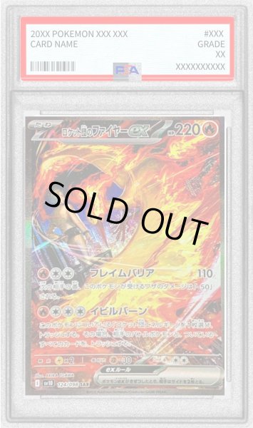 PSA10鑑定済〕ロケット団のファイヤーex【SAR】{124/098} - カード
