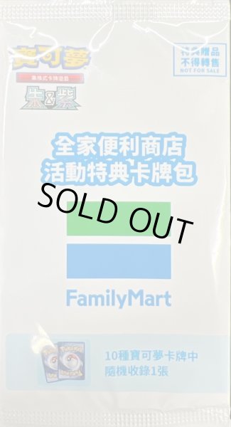 台湾限定配布 未開封 ポケモンカード ファミマ パック プロモ 10パック