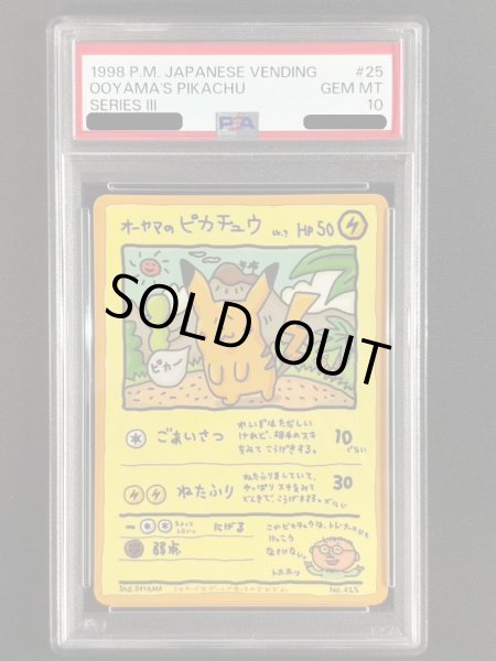 状態難/PSA10鑑定済〕オーヤマのピカチュウ【P】{-}