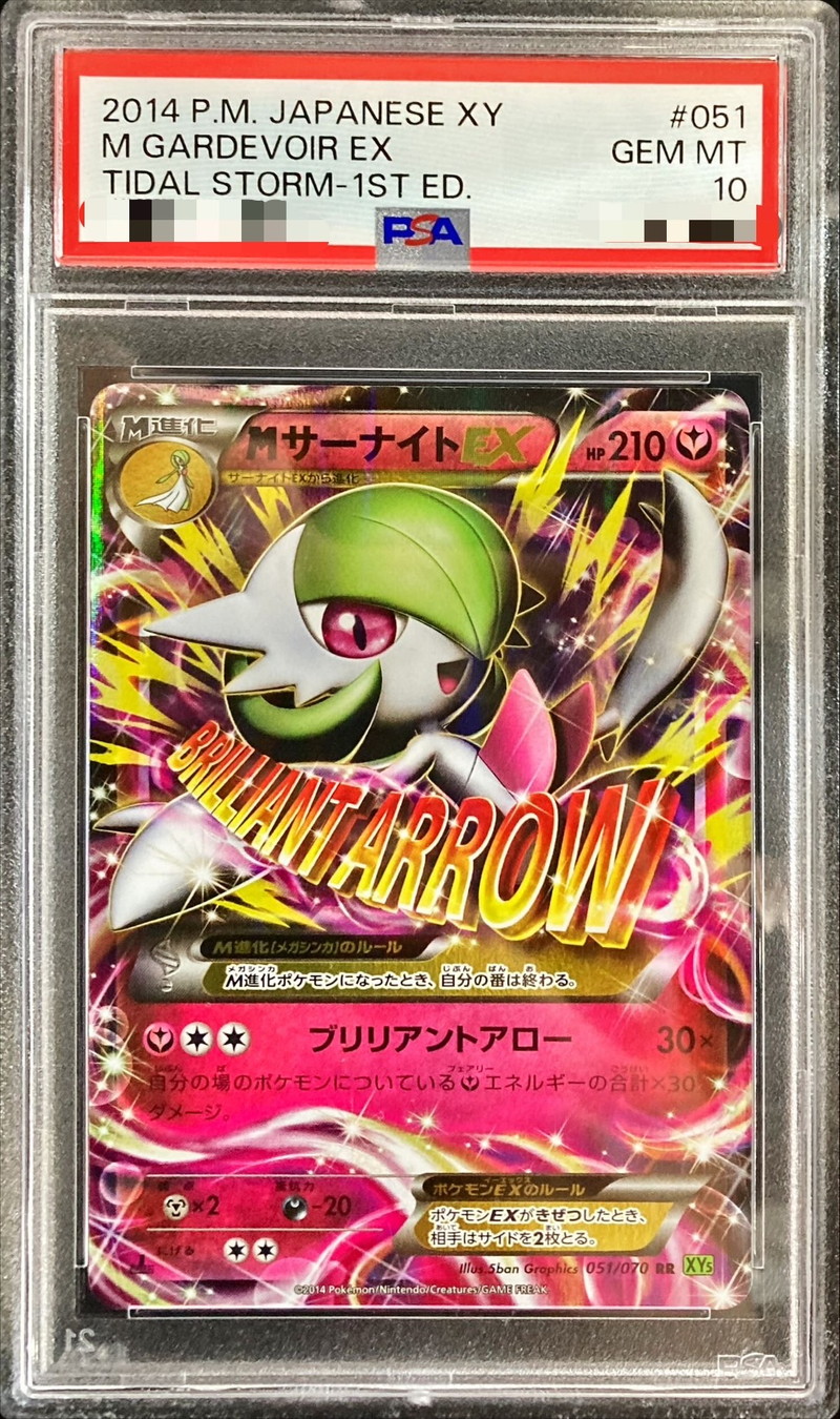 ポケキュンサーナイトpsa10 サーナイトEXP ポケキュンコレクション PSA10