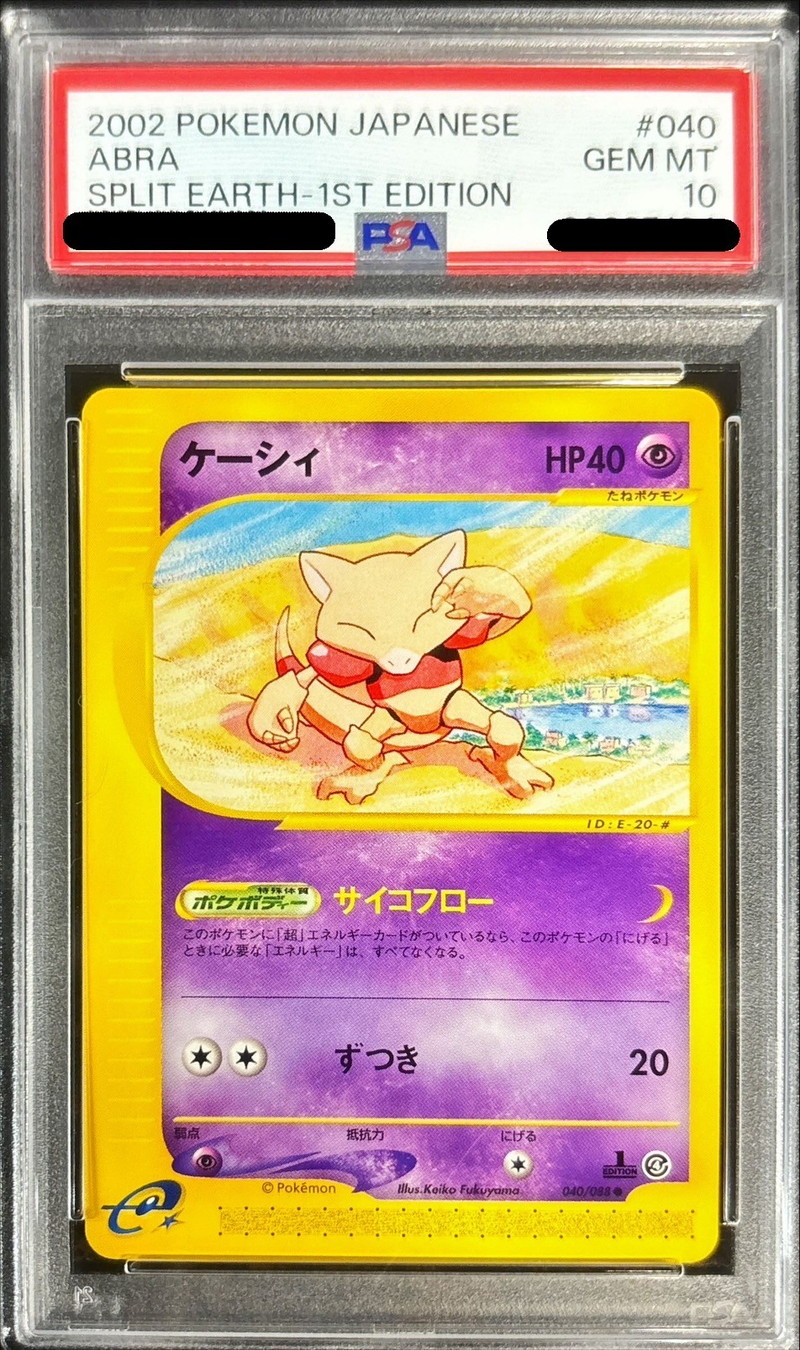 PSA10鑑定済〕ケーシィ(カードe)【-】{040/088} - カードラッシュ