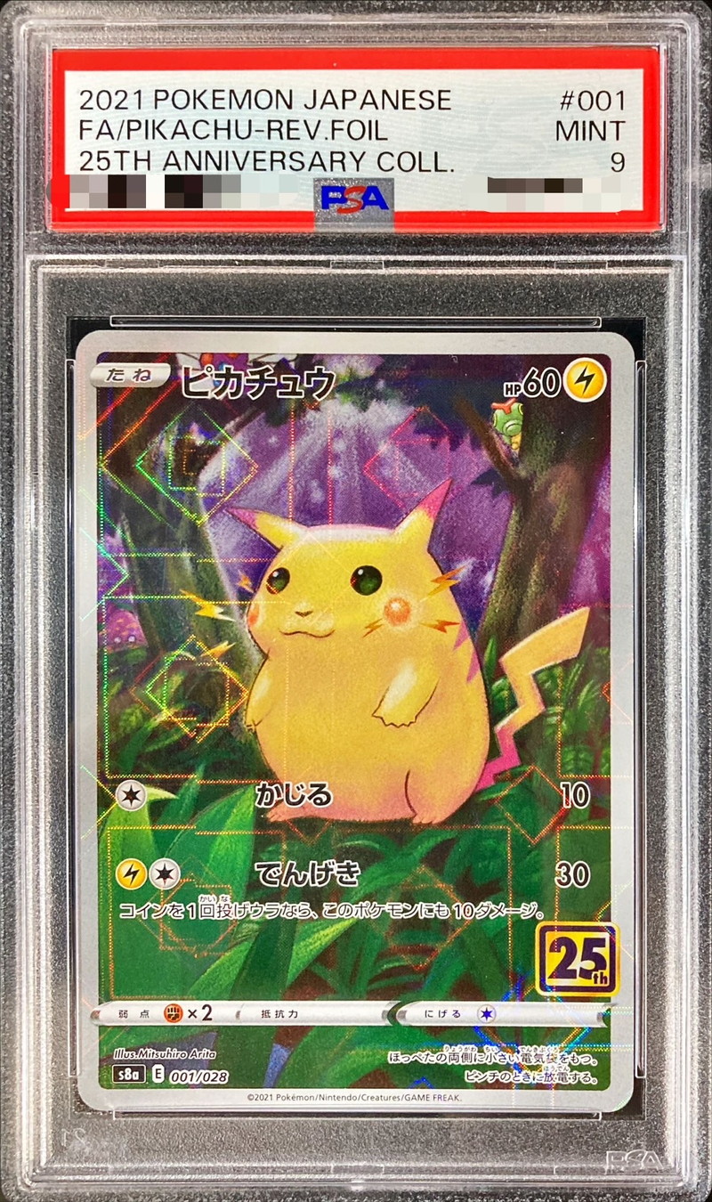 PSA9】25th おたんじょうび ピカチュウ プロモ #51 PSA9】25th お