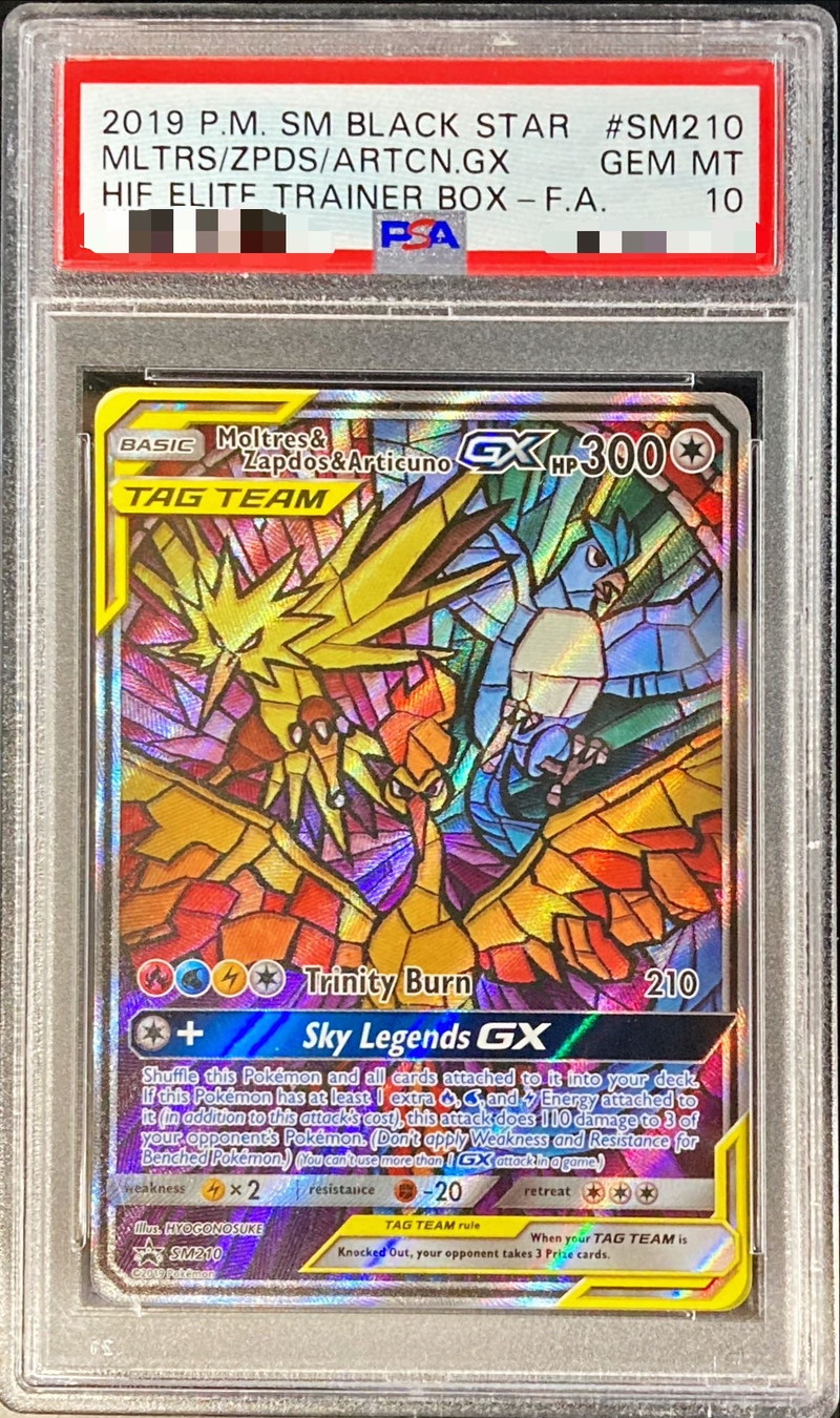 PSA10 フリーザーGX HR 【公式通販】