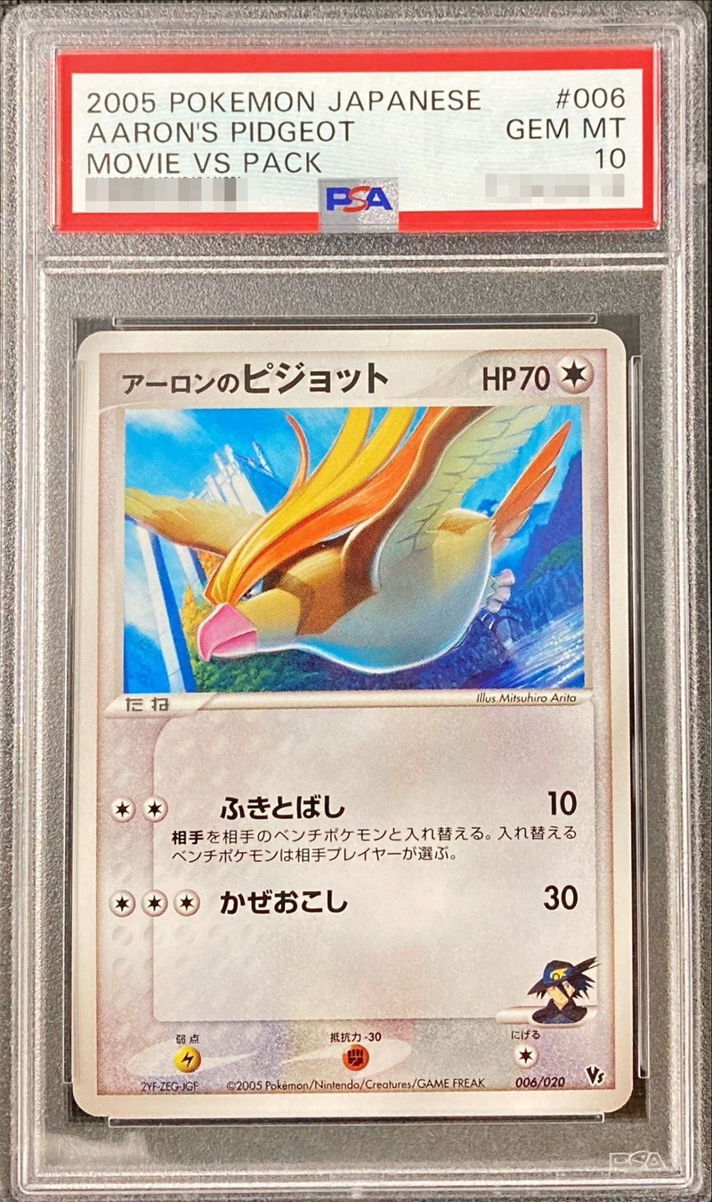 毎日450円値下【PSA10】ピジョット E ホロ 1st