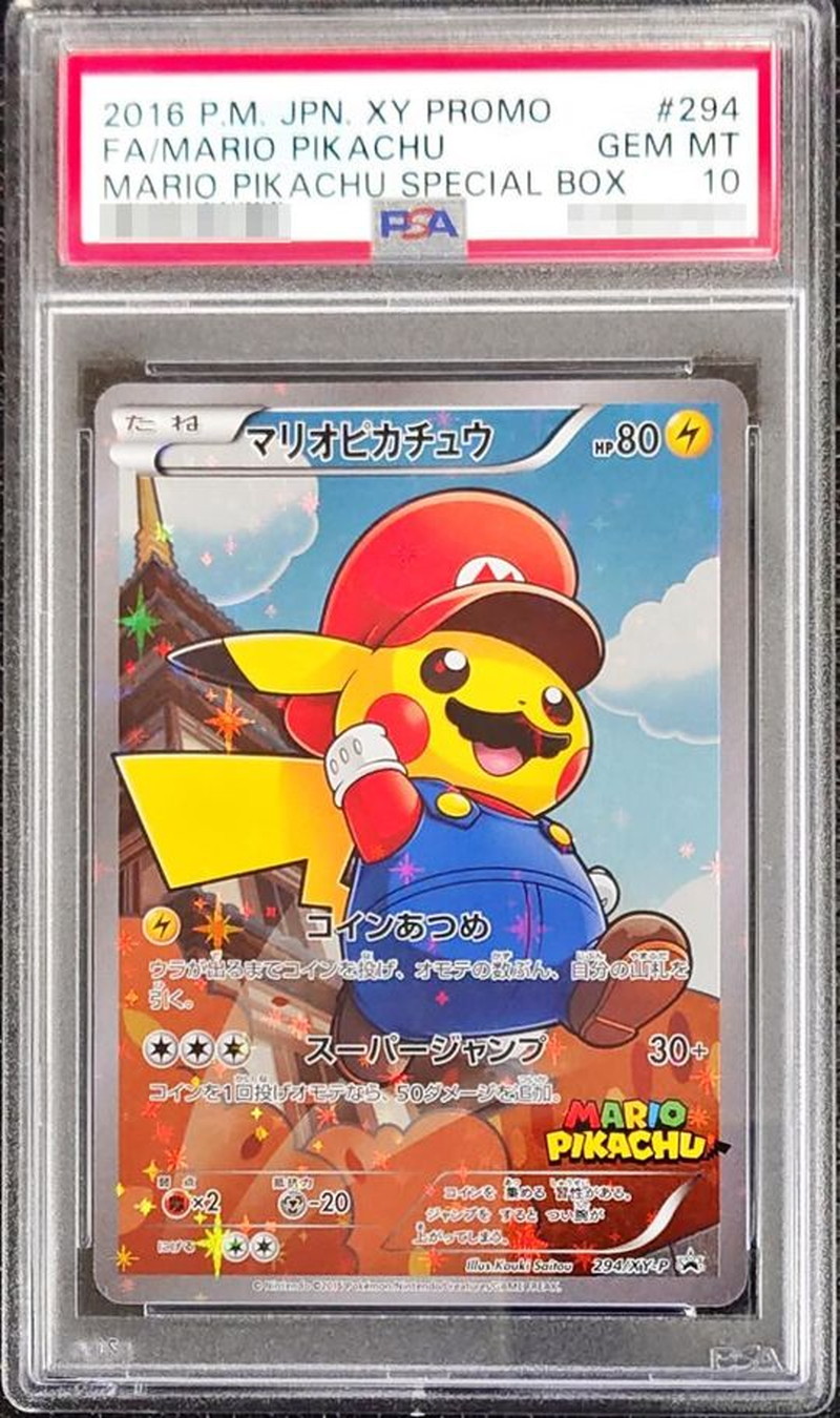 マリオピカチュウ プロモ PSA10 XY-P 293 PSA10 ポケモンカード マリオ