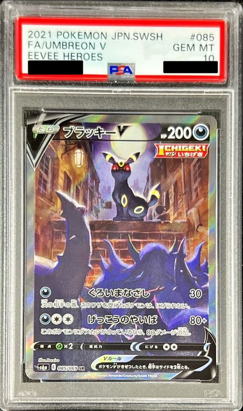 PSA10 ブラッキーV SA PSA10】ブラッキーV SA