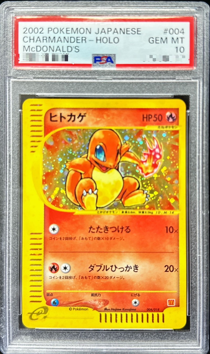 大人気 3連番 PSA10 ヒトカゲ AR フシギダネ AR ゼニガメ ④ AR PSA10