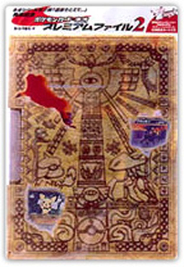 プレミアムファイル2【未開封パック】{-}