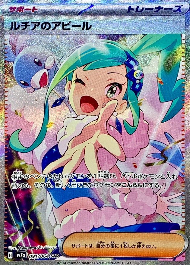 引退 PSA10 まとめ売り リーリエ マオ ピカチュウ ルチアのアピール