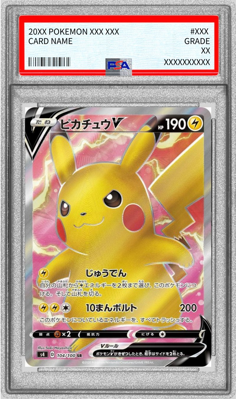 ピカチュウ プロモ 25周年 ゴールデンピカチュウ PSA9 ゴールデン