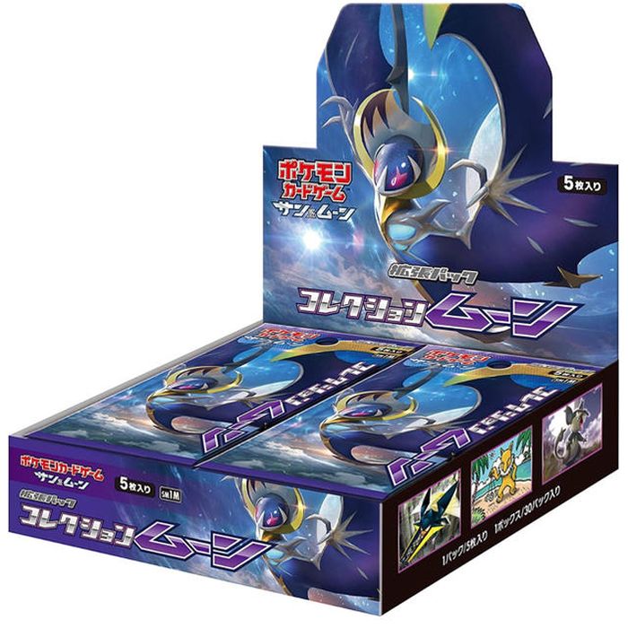 ウルトラムーン BOX 未開封 シュリンク付き ポケカ】ポケモンカード