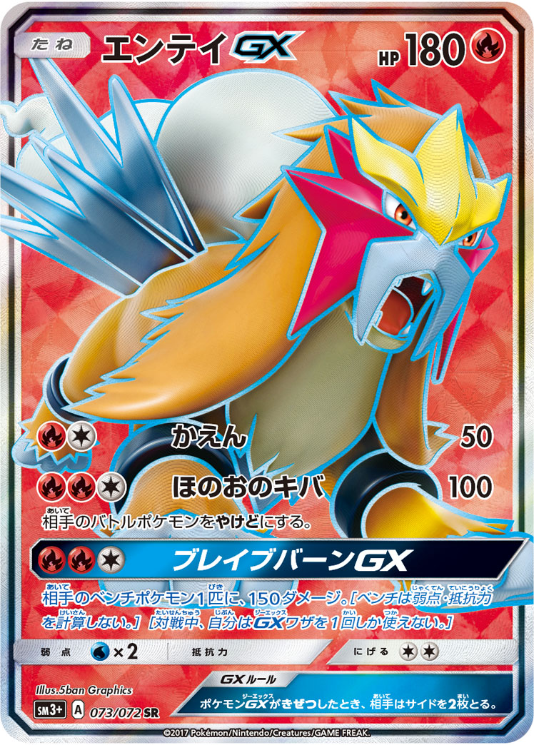 PSA10 エンテイV sar エンテイV SAR PSA10 PSA10 2022 エンテイV SAR