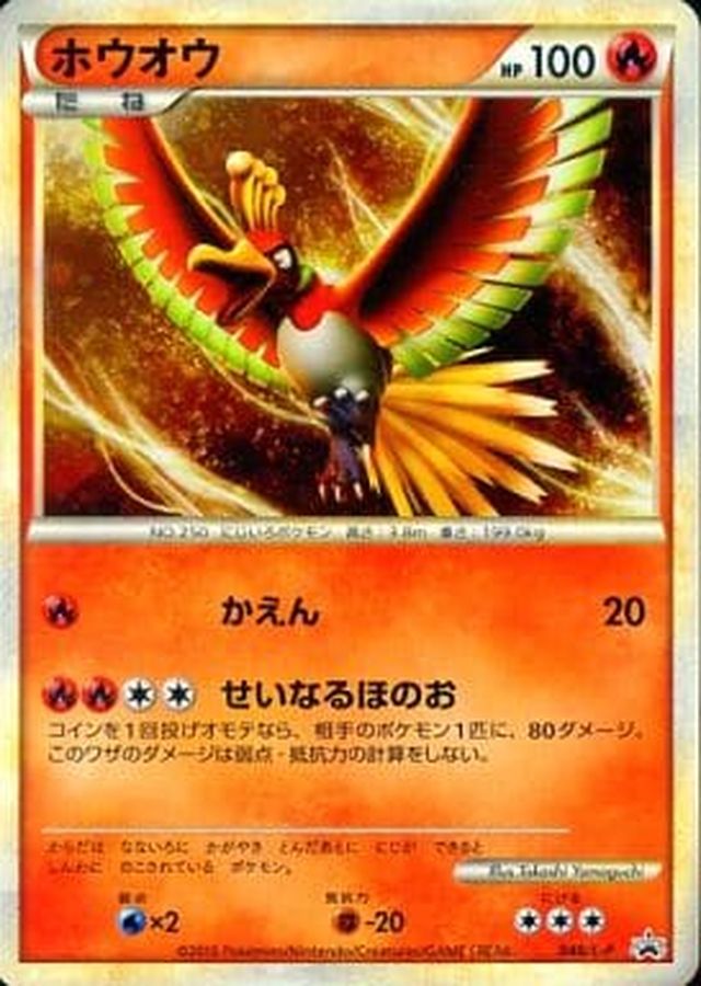 ポケモン バトリオ プロモ ホウオウ ルギア パック 未開封 ポケモン