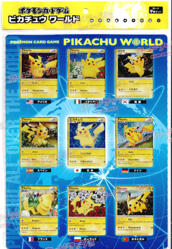 超希少 ピカチュウワールド(PW)セブンイレブン・ポケセンオリジナル