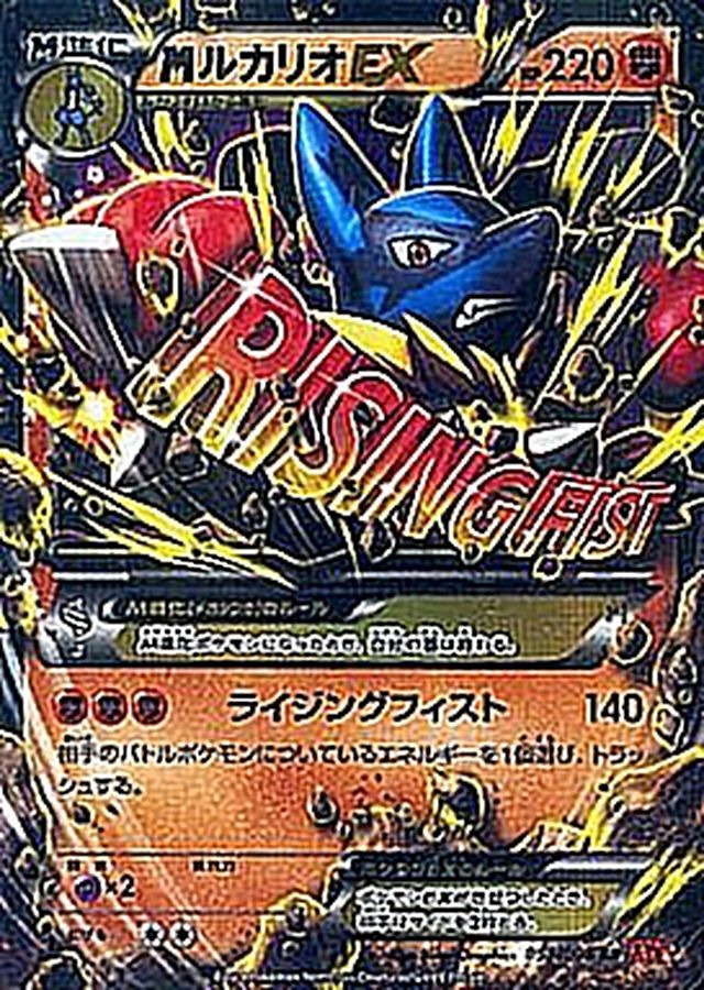 ルカリオex mur psa10 ルカリオEX SR PSA10 ルカリオ mur psa10 PSA10