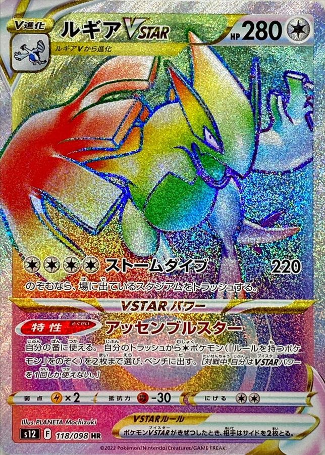 ルギアGX HR PSA10 【公式通販】