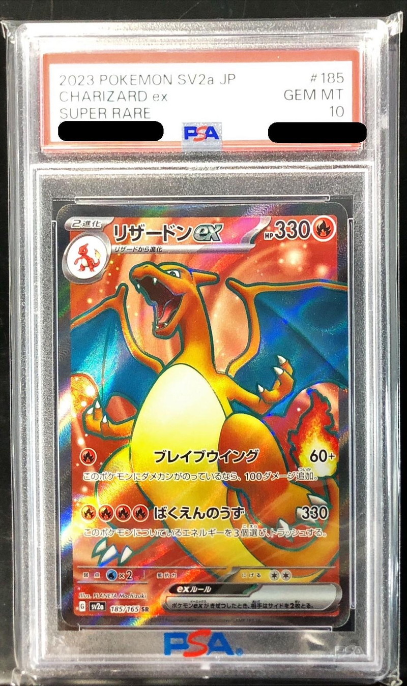 2023 ポケモン リザードンex PSA10 2023年 ポケモン SVAリザードン