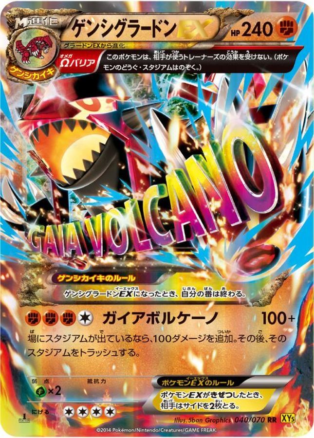 PSA8】ゲンシグラードンEX 英語 151/160 PSA8】ゲンシグラードンEX