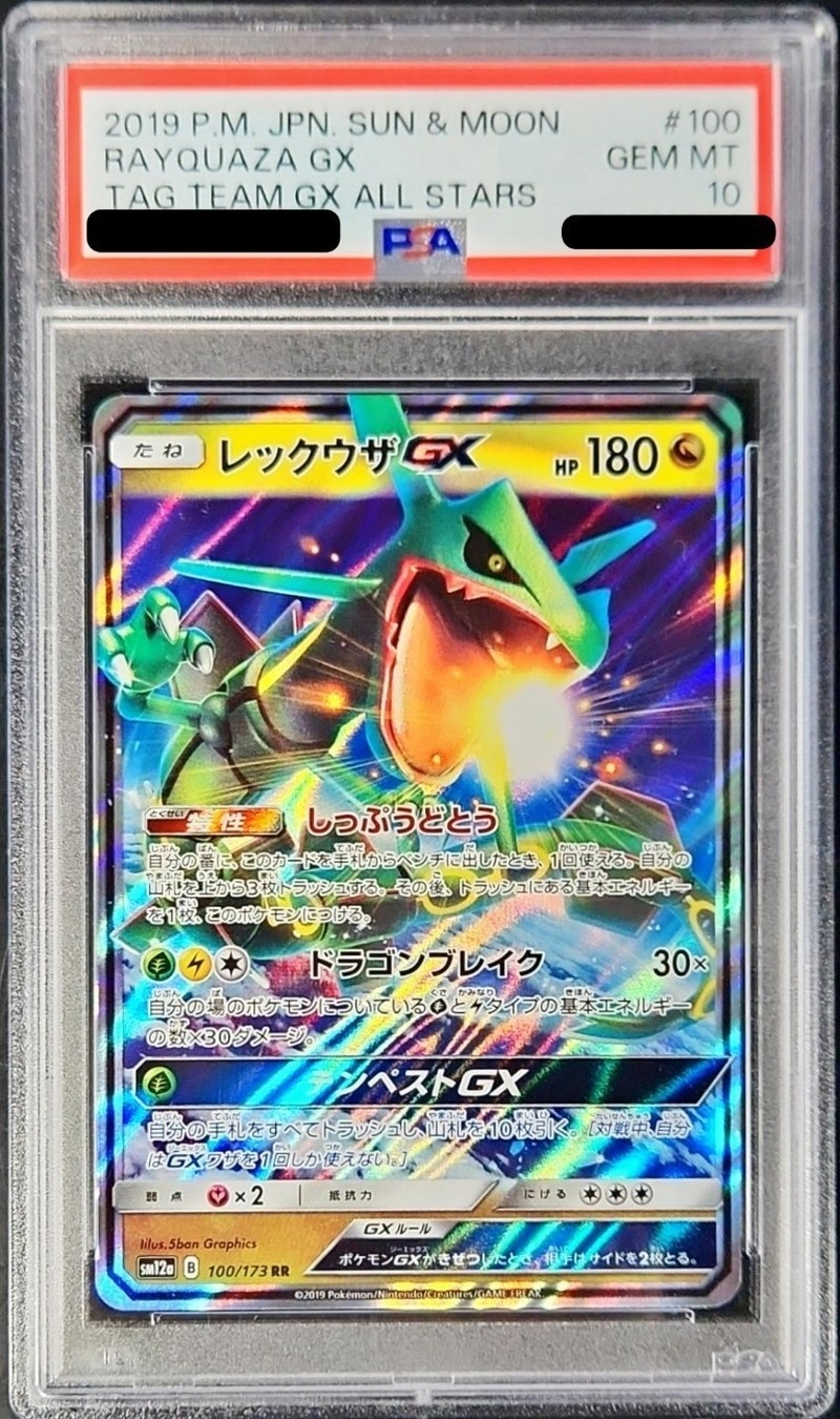 レックウザgx ssr psa10 レックウザGX SSR psa10 【公式通販】