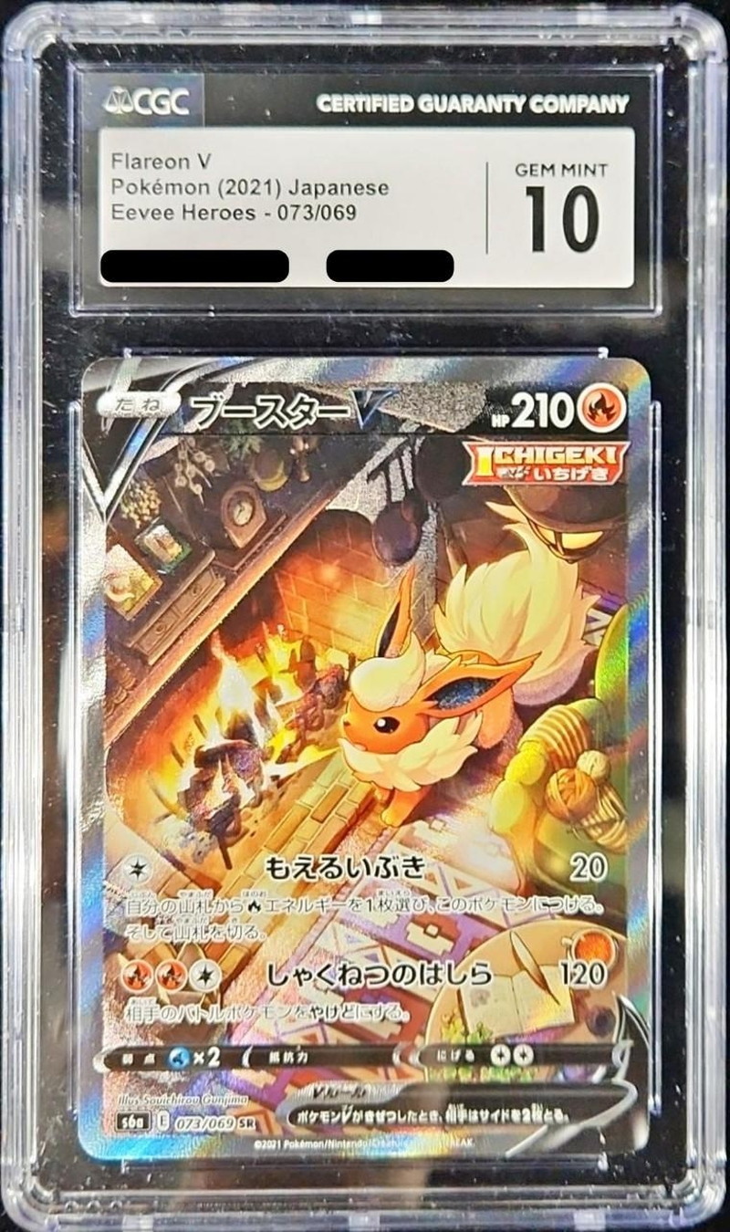 専用ポケモンカードゲーム ポケカ 079/069 ブースターV SA ブースターV