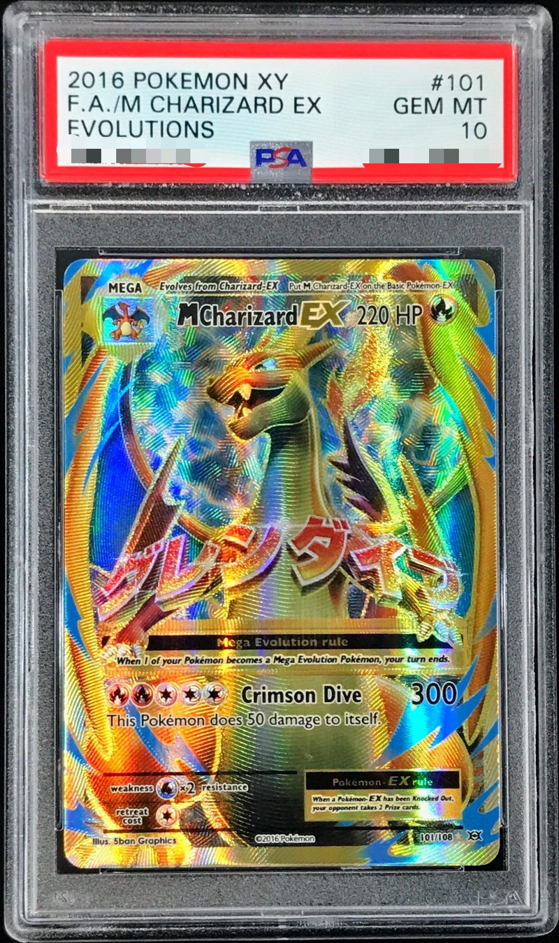 ポケモンカード PSA10 MリザードンEX リザードンEX | ポケモンカード