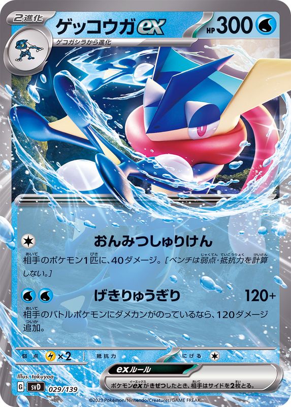 ポケモンカード ゲッコウガEX PSA10 ゲッコウガex(ノーマル仕様