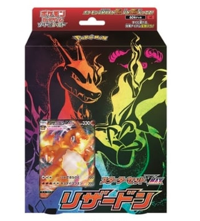 状態A-〕スターターセットVMAX「リザードン」【未開封BOX】{-}