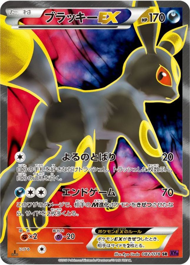 ブラッキー GX SSR 色違い ウルトラシャイニー ポケモンカードゲーム