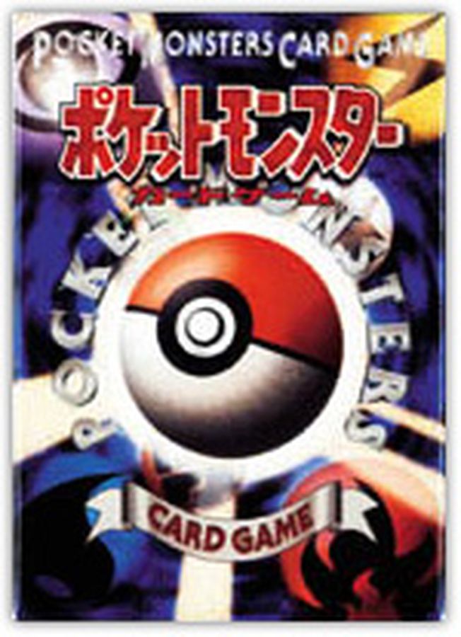 未開封】ポケカ 旧裏 ポケモンカードゲーム 第1弾 スターターパック