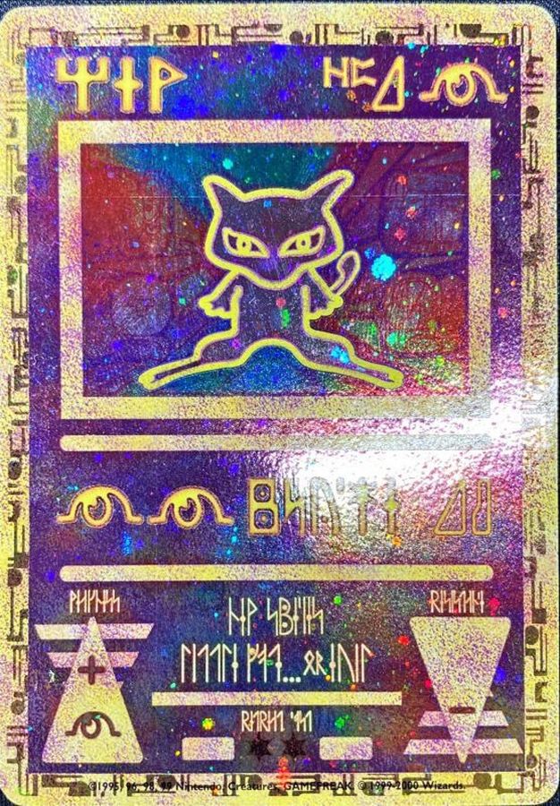 状態B〕ミュウ(古代文字Wizards)【P】{-}