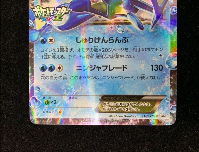 ポケモンカード サトシゲッコウガEX psa10 PSA10】サトシゲッコウガEX