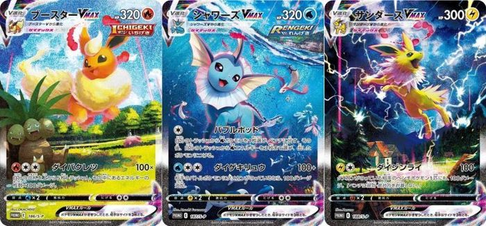 PSA10 3連番】 ブースター シャワーズ サンダース ジムプロモ PSA10】3