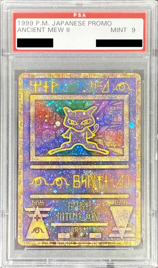 PSA10 古代ミュウ プロモ Nintedoエラー 1999 PSA10 古代ミュウ プロモ