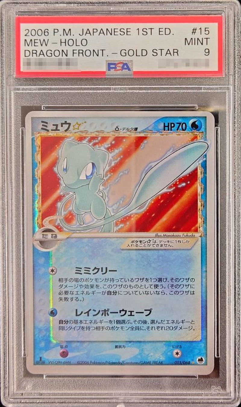 ミュウδ デルタ種 プロモ ミュウδ PROMO PCG-Pプロモカード 148⁄PCG-P