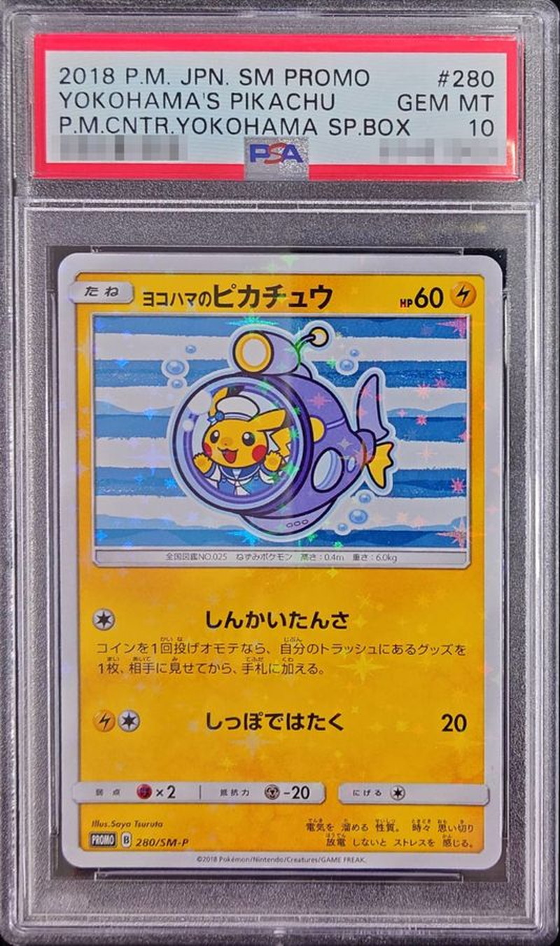 PSA10鑑定済〕ヨコハマのピカチュウ【P】{280/SM-P}